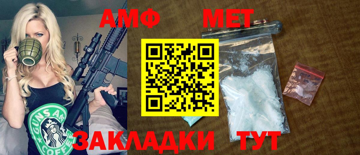 АМФЕТАМИН 97%  АМФ  Кудрово  Вход с VPN 