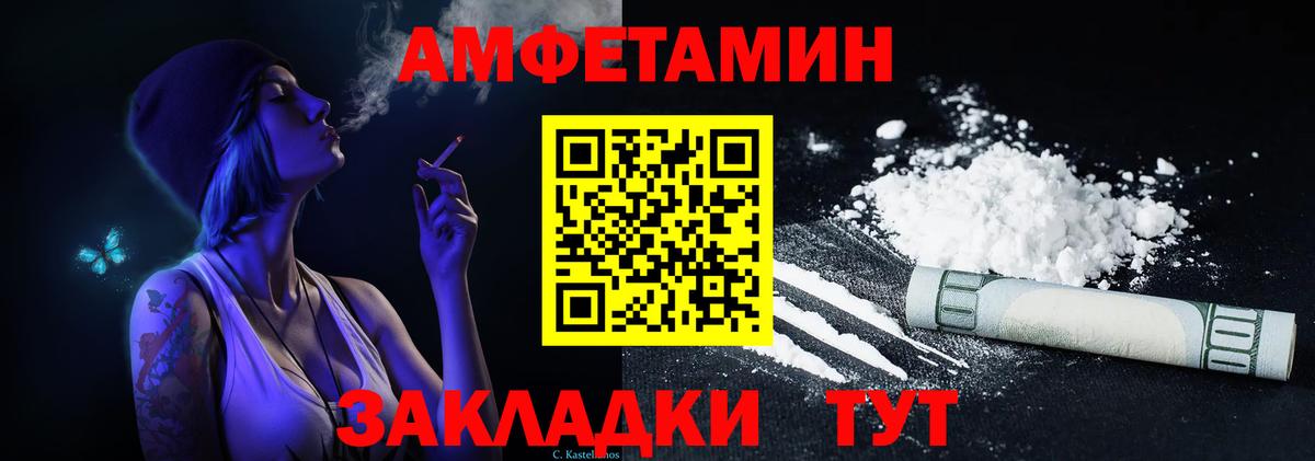 Амфетамин Розовый Кудрово