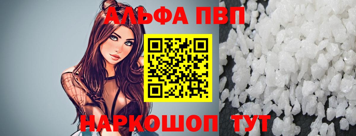 Кудрово  Alpha PVP мука  Alpha PVP СК КРИС  Вход с VPN  A PVP Соль 