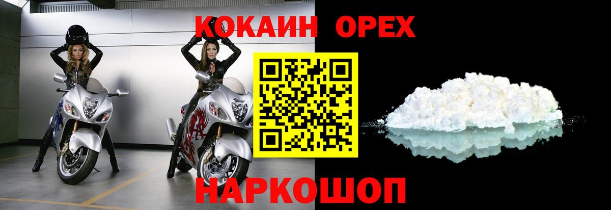 Кокаин Перу  Вход с VPN  Кудрово 