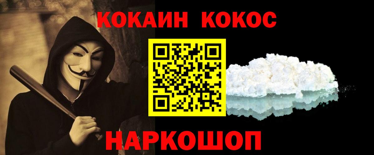 Кокаин Перу Кудрово
