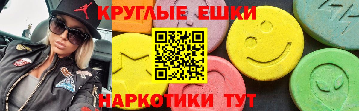 Кудрово  ЭКСТАЗИ 280 MDMA  Экстази  Вход с VPN  ЭКСТАЗИ TESLA 