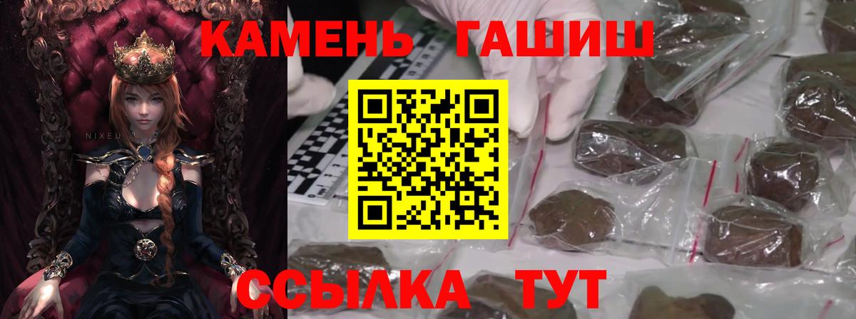 ГАШ VHQ  Вход с VPN  где купить наркоту  ГАШИШ AMNESIA HAZE  Кудрово  ГАШ 
