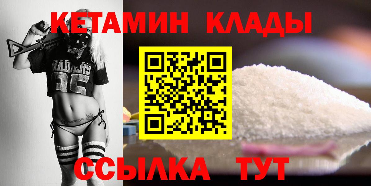 Кетамин VHQ Кудрово