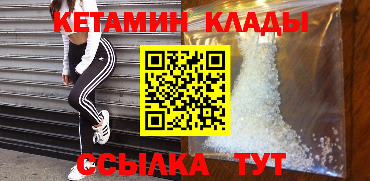 Кудрово  Кетамин ketamine  KRAKEN рабочий сайт  Вход с VPN 