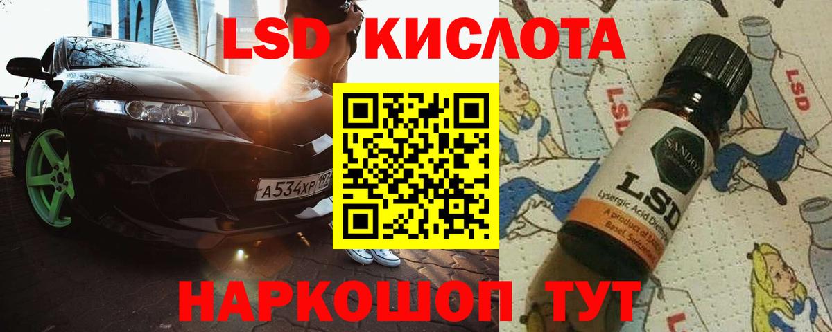 LSD-25 экстази ecstasy Кудрово