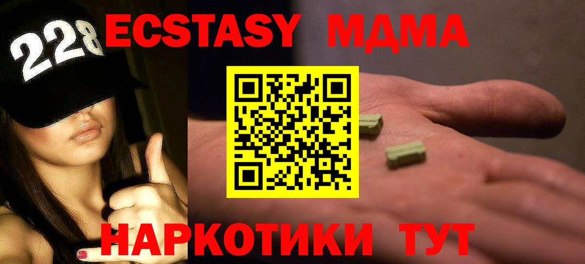 Кудрово  МДМА crystal  MDMA Molly  Вход с VPN 