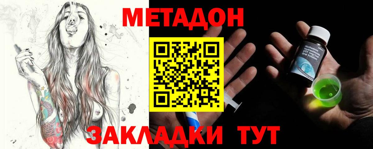 Метадон мёд Кудрово
